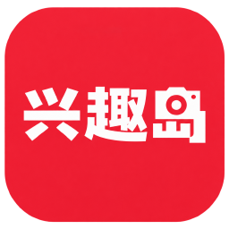 兴趣岛 APP 图标