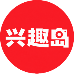 兴趣岛 App 头像