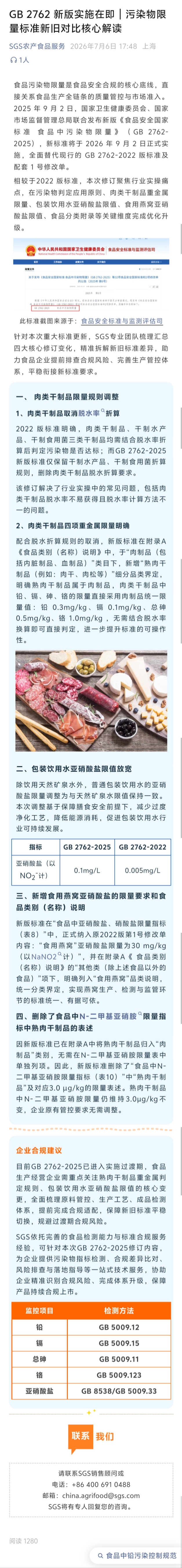 SGS 公众号推文案例 2 开头