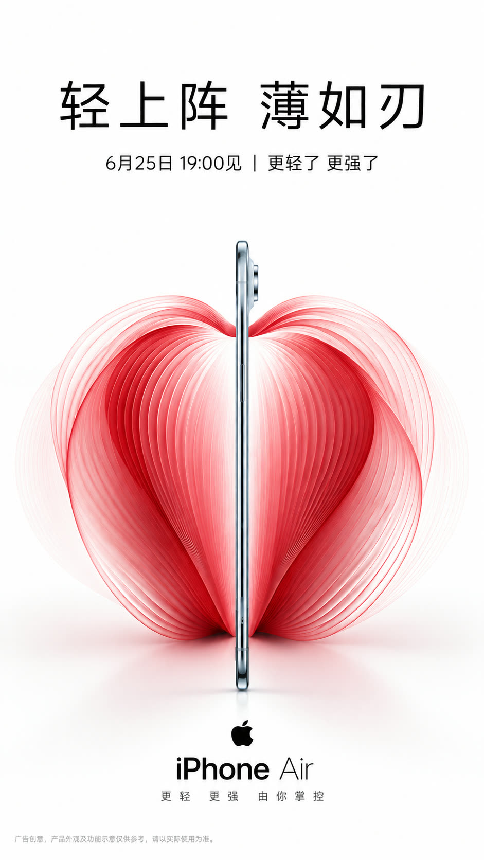 iPhone Air 轻上阵薄如刃宣传海报