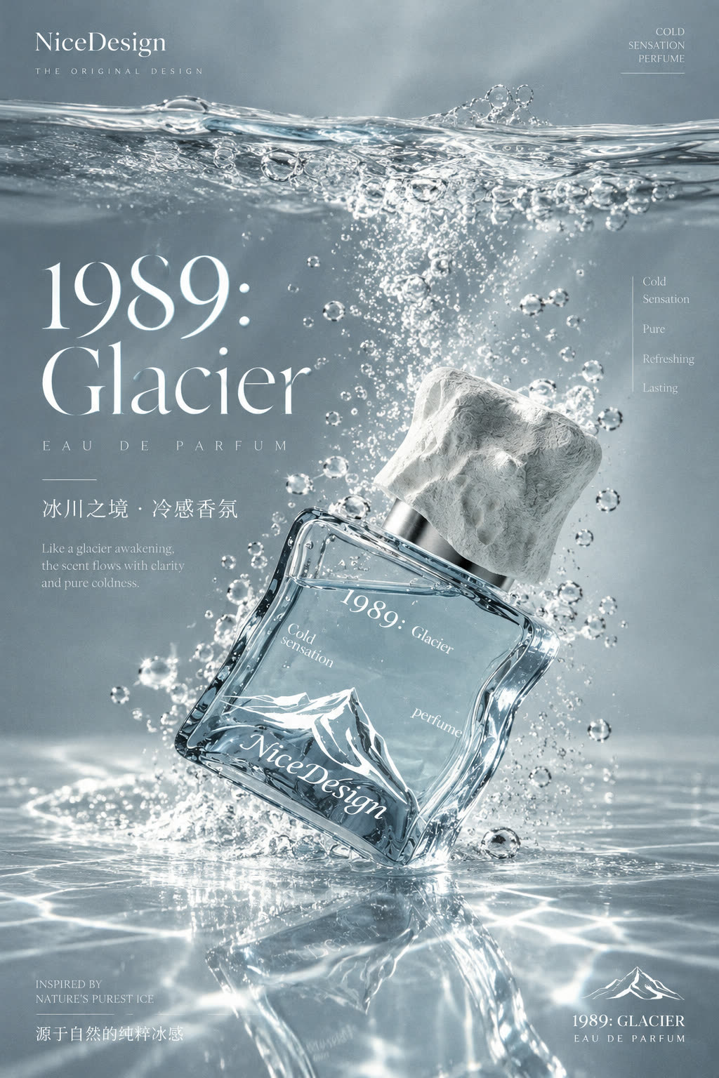 1989 Glacier 冰感香槟饮料宣传海报